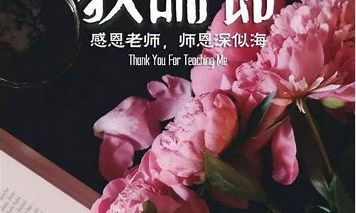 教师节赞美老师的诗歌_教师节赞美老师的诗歌朗诵稿