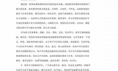 教育叙事范文10篇_教育叙事范文10篇小学