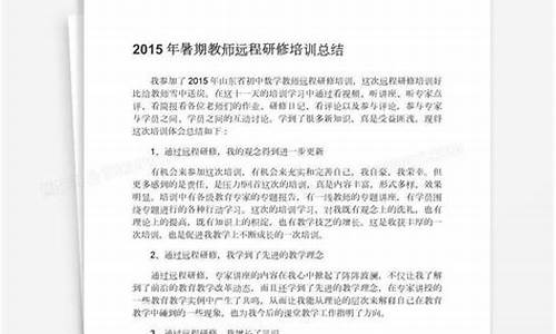 教师个人研修总结_信息技术2.0教师个人研修总结