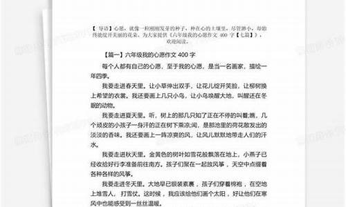 我的心愿400字_我的心愿400字优秀作文