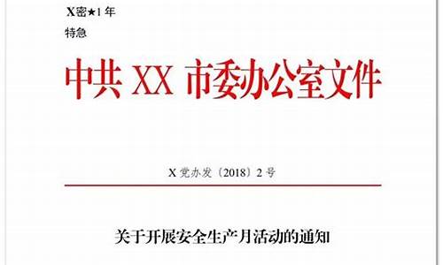 报告格式标准模板_上行文报告格式标准模板