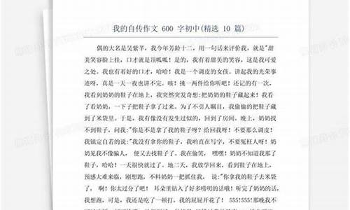 我的自传300字_我的自传300字左右