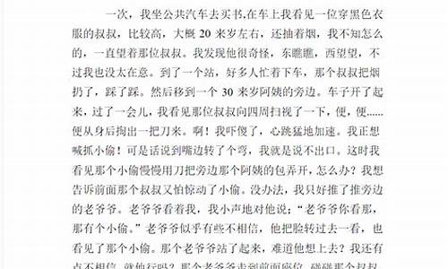 我最尊敬的人300字_我最尊敬的人300字优秀作文