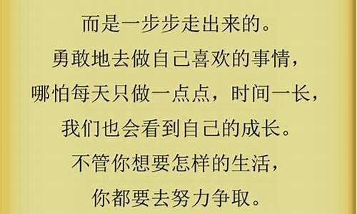 感悟人生的句子 经典正能量短句_感悟人生的句子 经典正能量短句300字