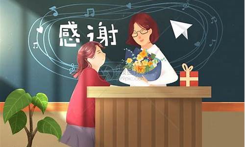 感谢老师对孩子的教育_感谢老师对孩子的教育和辛苦的句子