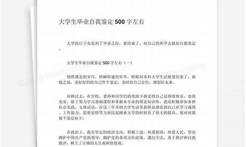 个人自我鉴定500字通用_个人自我鉴定500字通用中专