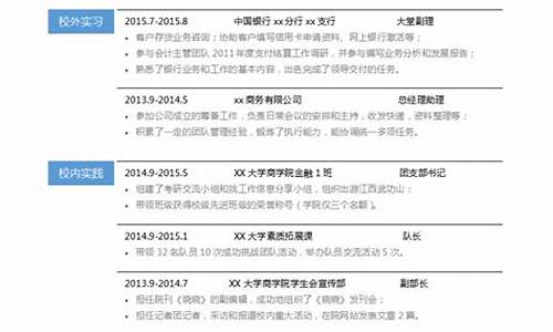 应届毕业生求职简历范文_应届毕业生求职简历范文参考