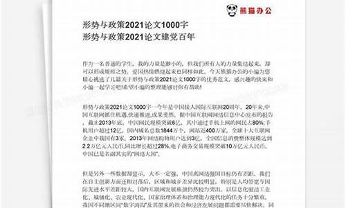 形势与政策论文题目有哪些_形势与政策论文题目有哪些2023