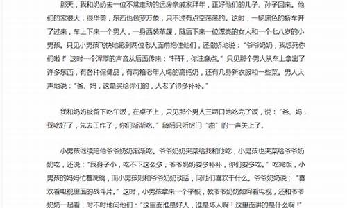 这样的人让我感动_这样的人让我感动的作文600字