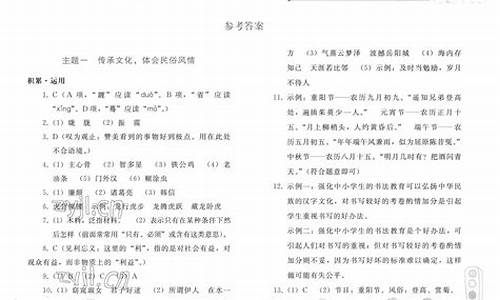 语文暑假作业答案_四年级上册语文暑假作业答案