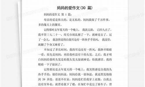 父母的爱作文500字_父母的爱作文500字优秀作文