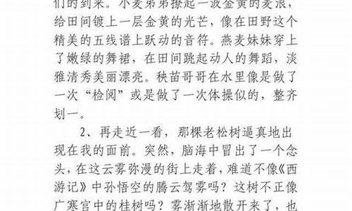 经典文章段落_经典文章段落摘抄出处