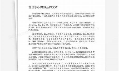 心得体会文章_农民培训心得体会文章