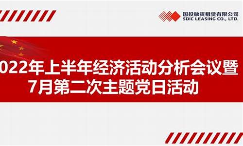 2022年上半年党支部工作总结_2022年上半年党支部工作总结及下半年工作计划