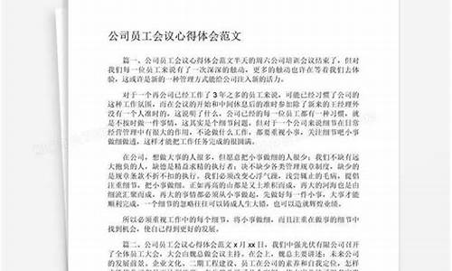 公司员工廉洁心得体会_公司员工廉洁心得体会总结