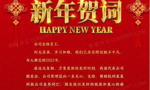 2023新年祝福语大全简短唯美_2031年新年祝福语