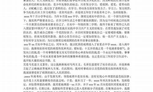 个人自传1500字_个人自传1500字个人成长经历