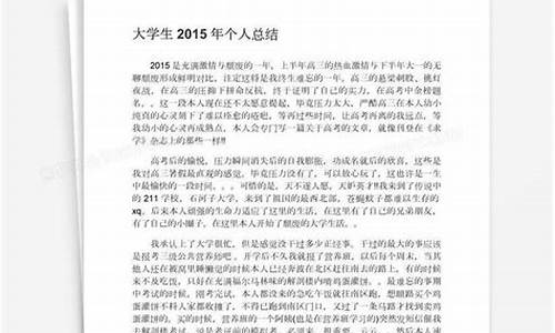 大学生个人总结800字_大学生个人总结800字大一