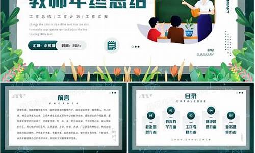 年度个人总结小学教师_年度个人总结小学教师工作