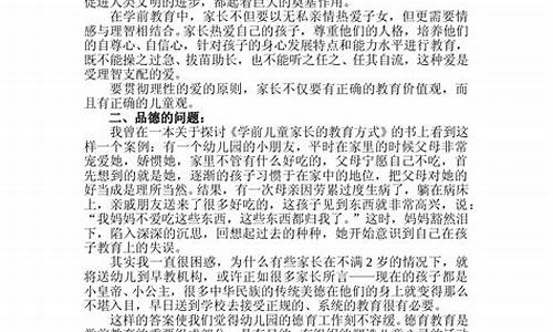 幼儿园论文《怎样与家长沟通》_幼儿园论文《怎样与家长沟通》参考文献