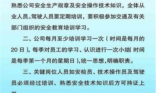 安全教育培训制度_消防安全教育培训制度