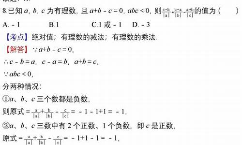 初一数学易错题100道_初一数学易错题100道及答案