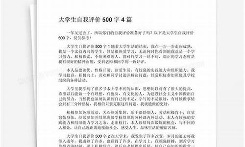 大学生自我评价_大学生自我评价200字